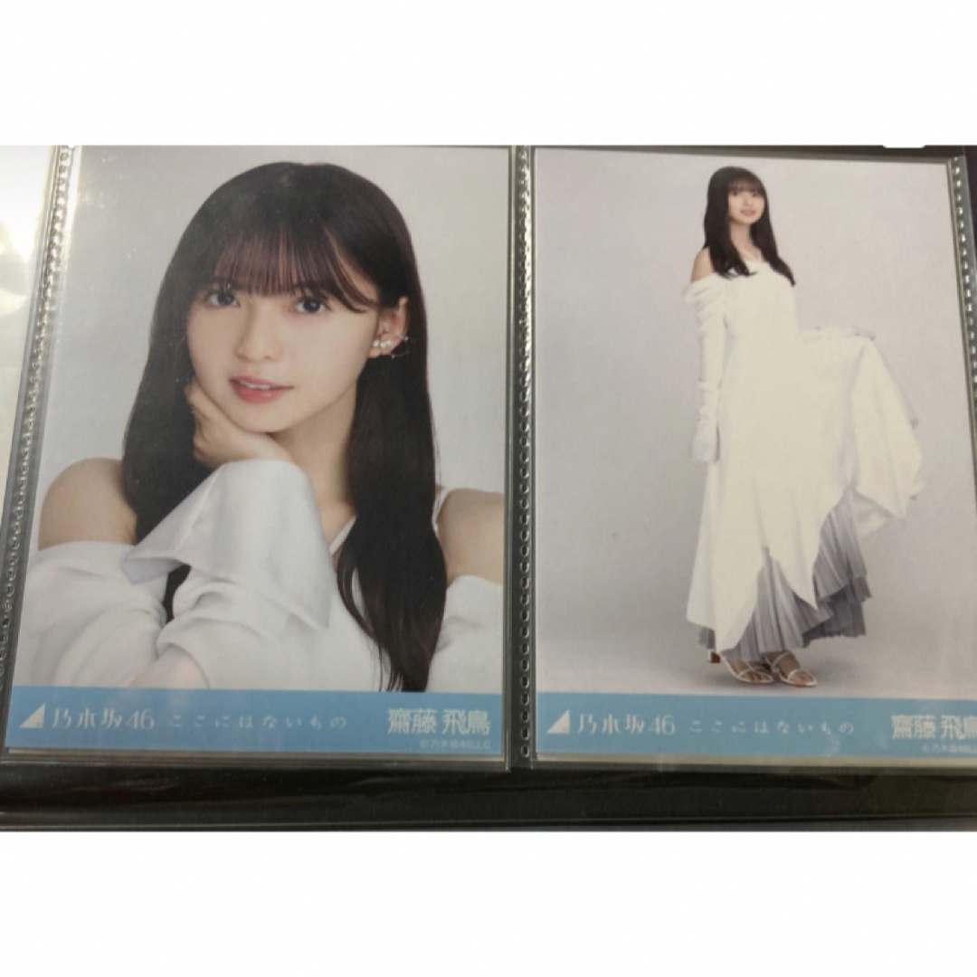 乃木坂46 齋藤飛鳥　ここにはないもの生写真　ヨリ＋ヒキ