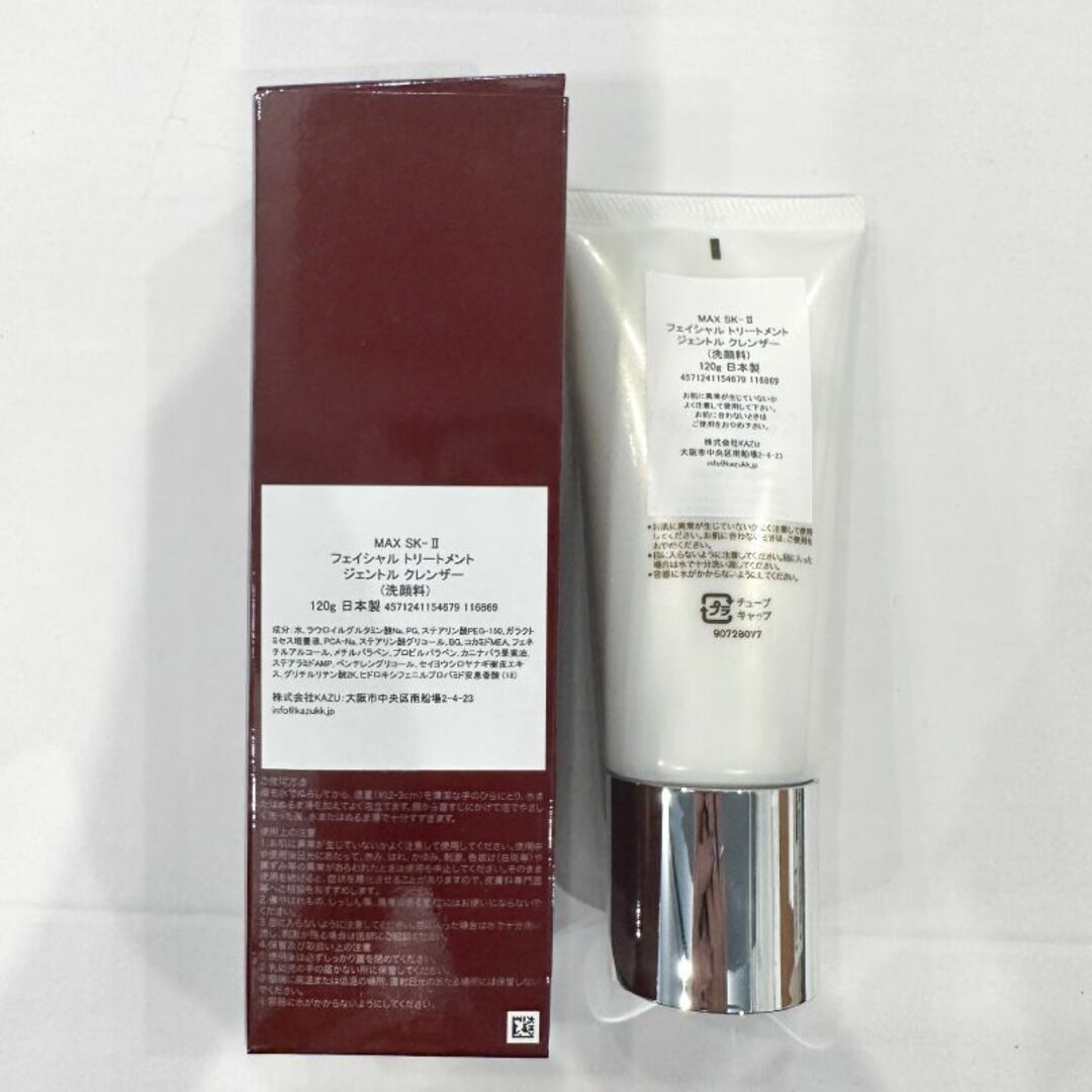 SK-II フェイシャルトリートメントジェントルクレンザー 120g - 洗顔料