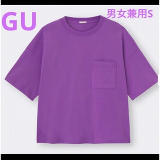 ジーユー(GU)のGU Tシャツ　パープル　ワイドフィット　5分袖　男女兼用　S コットン　厚手(Tシャツ/カットソー(半袖/袖なし))