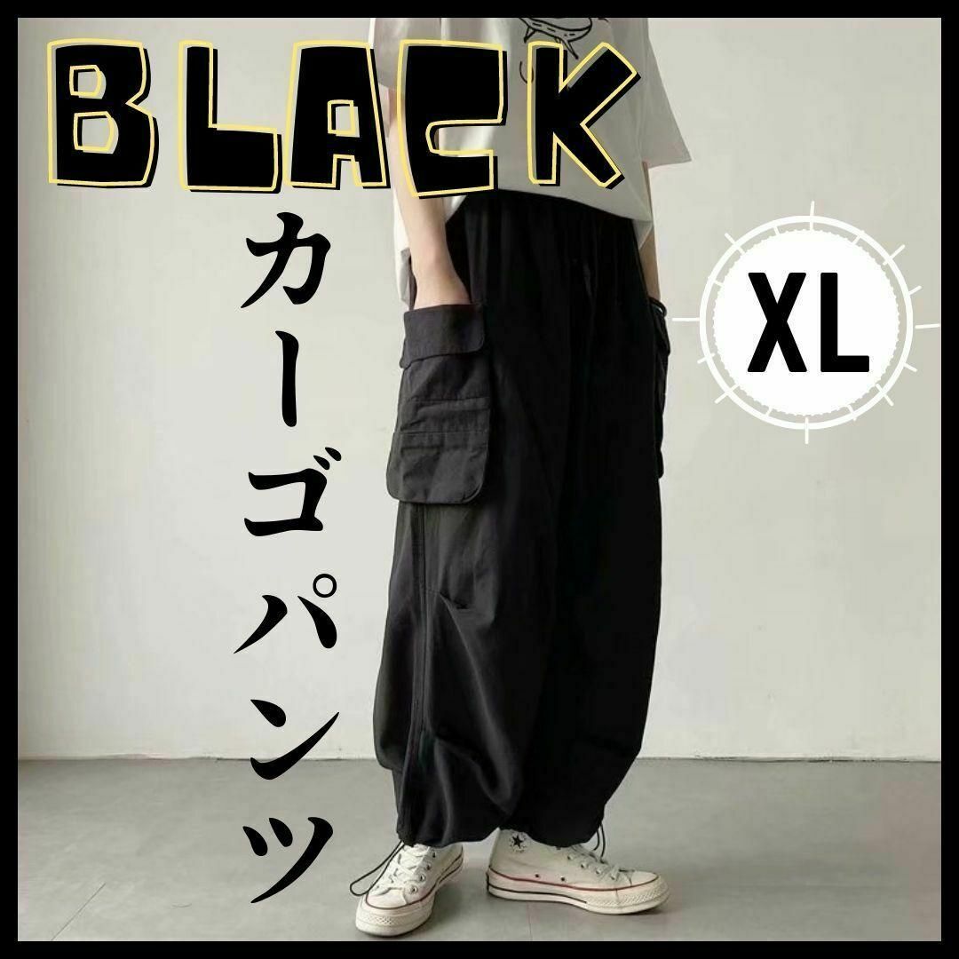 カーゴ　ワークパンツ　XL　ブラック　黒　ダボ　ユニセックス　ストリート　ワイド