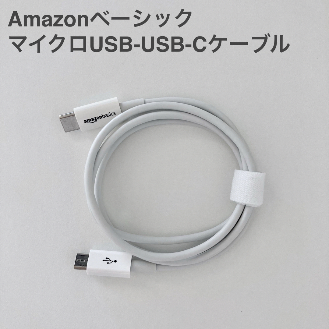 Amazon(アマゾン)のマイクロUSBケーブル 0.9mホワイト Amazonベーシック スマホ/家電/カメラのスマートフォン/携帯電話(バッテリー/充電器)の商品写真