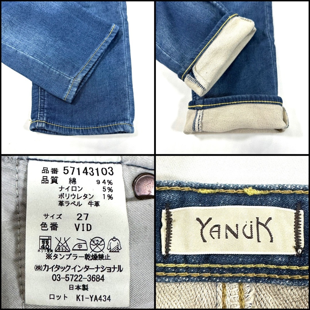 YANUK(ヤヌーク)のYANUK ヤヌーク スエットデニム ストレートストレッチ サイズ27 80cm レディースのパンツ(デニム/ジーンズ)の商品写真