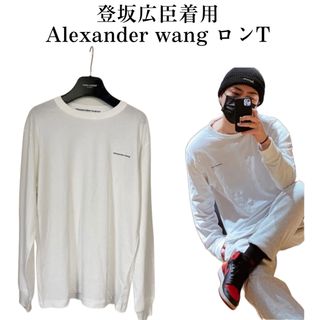 アレキサンダーワン 登坂広臣の通販 23点 | Alexander Wangを買うなら