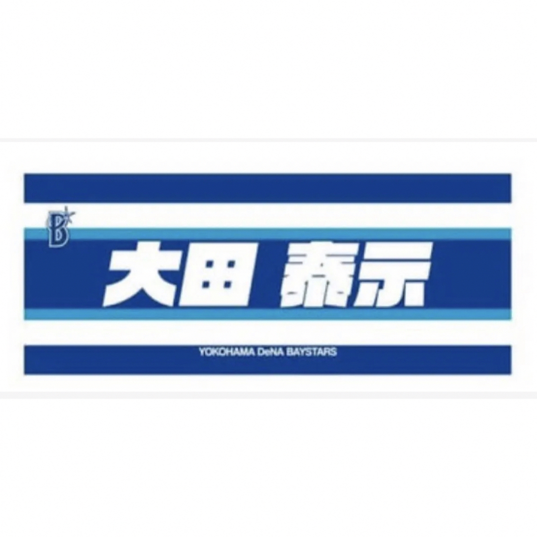 ハイクオリティーユニフォーム 大田泰示 Lサイズ 野球 ハイクオリティーユニフォーム 大田泰示 Lサイズ 野球