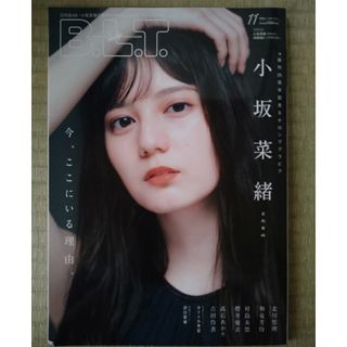 ヒナタザカフォーティーシックス(日向坂46)のB.L.T. 2022年11月号　日向坂46　小坂菜緒　表紙(音楽/芸能)