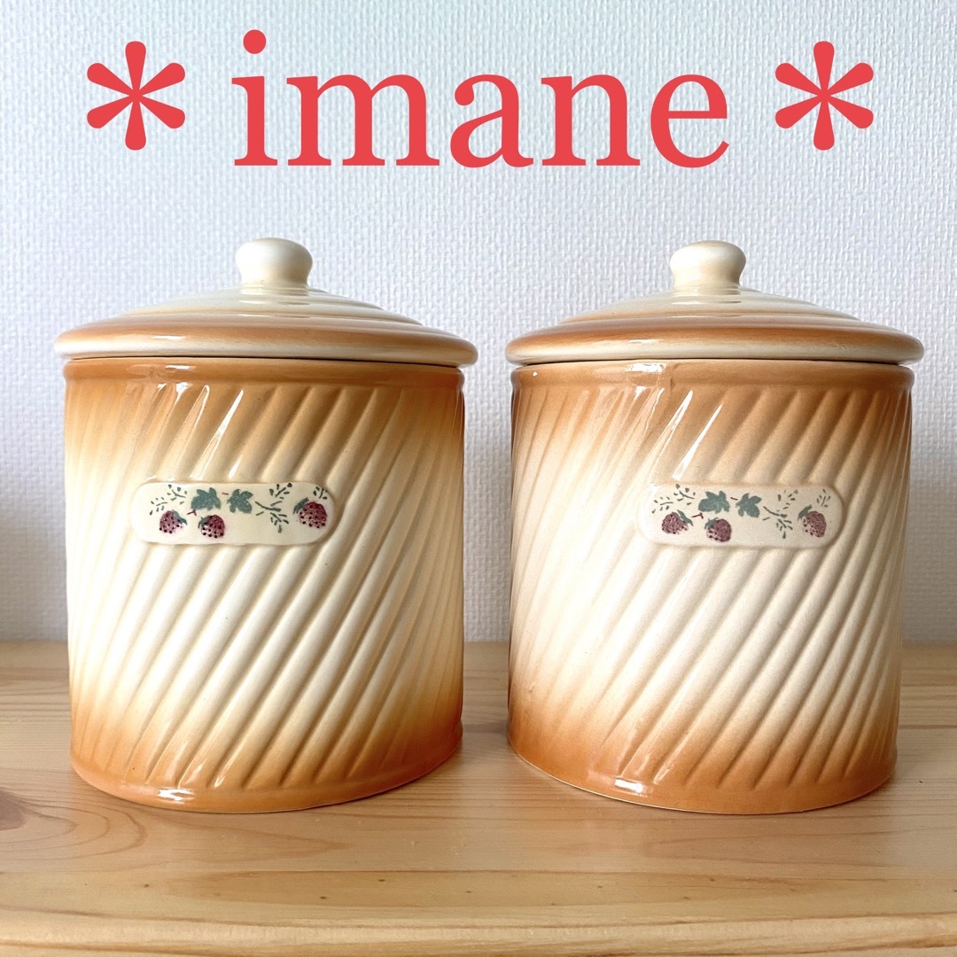 imane＊キャニスター2個セットの通販 by bon's shop｜ラクマ