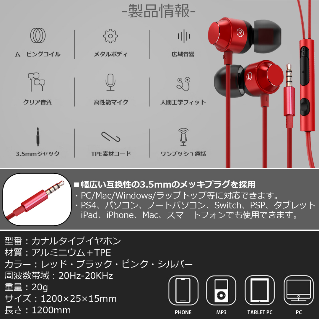 人気No.1人気No.1イヤホン レッド 3.5㎜ カナル型 有線 高音質 マイク付き ゲーミング ヘッドフォンイヤフォン 