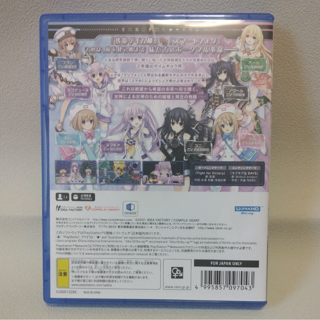 超次元ゲイム ネプテューヌ Sisters vs Sisters PS5 エンタメ/ホビーのゲームソフト/ゲーム機本体(家庭用ゲームソフト)の商品写真