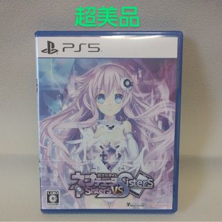 超次元ゲイム ネプテューヌ Sisters vs Sisters PS5(家庭用ゲームソフト)