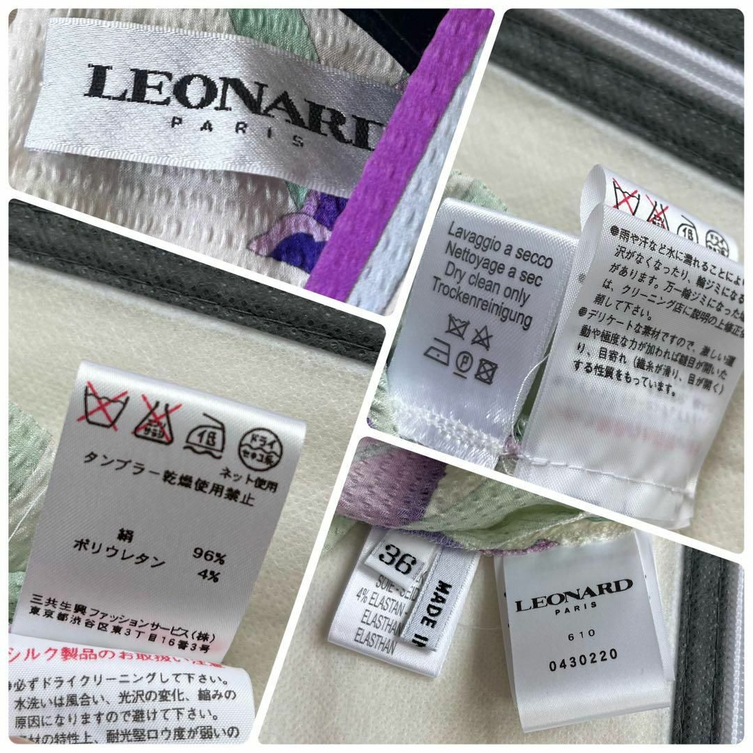 LEONARD - 未使用✨近年物 レオナール パリス インポート シルク 花柄