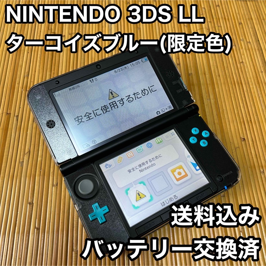 Nintendo_3DSニンテンドー3DS LL リミテッドパック ターコイズ×ブラック