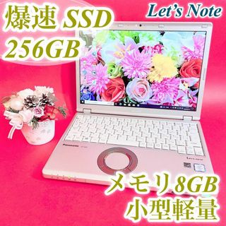 パナソニック シルバー ノートPCの通販 100点以上 | Panasonicのスマホ