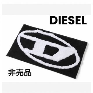 ディーゼル(DIESEL)の【新品】DIESEL ルームマット ラグ  Dロゴ ノベルティ 非売品 入手困難(ラグ)