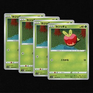 ポケモンカード カジッチュ ころがる 4枚(その他)