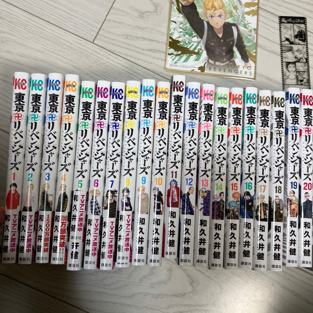 東京リベンジャーズ(トウキョウリベンジャーズ)の東京卍リベンジャーズ1巻〜31全巻セット完結1〜31巻　東京リベンジャーズ中古本 エンタメ/ホビーの漫画(全巻セット)の商品写真