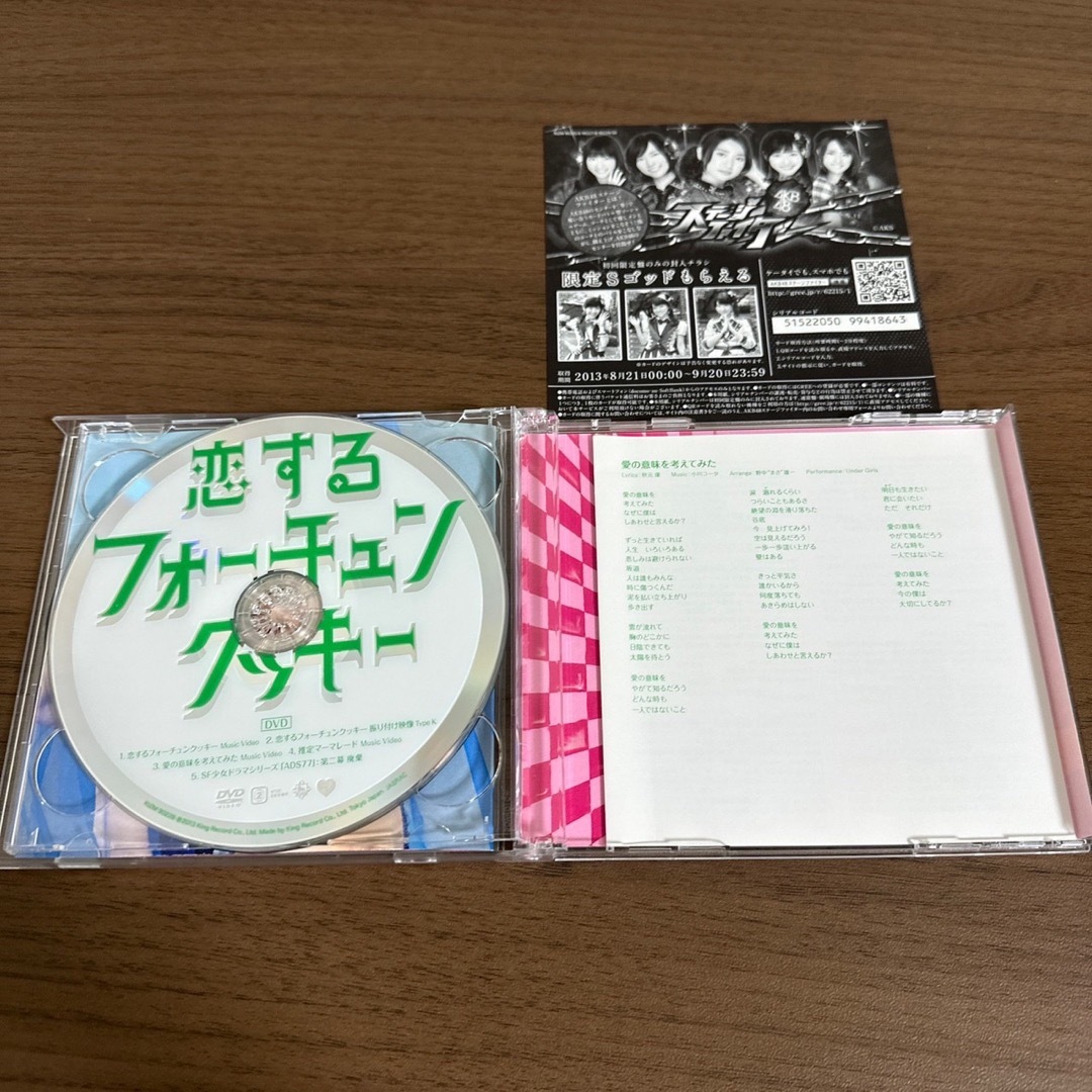 AKB48 恋するフォーチュンクッキー(Type K) AKB48 CDの通販 by みらくる's  shop｜エーケービーフォーティーエイトならラクマ
