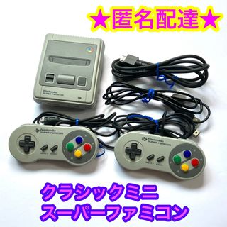 スーパーファミコン クラシックミニの通販 800点以上