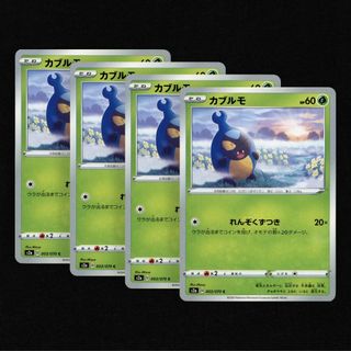 ポケモンカード カブルモ れんぞくずつき 4枚(その他)