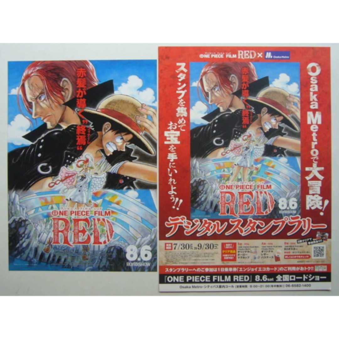 ワンピース ONE PIECE 巻四十億,巻4/4 UTA【非売品】おまけ付