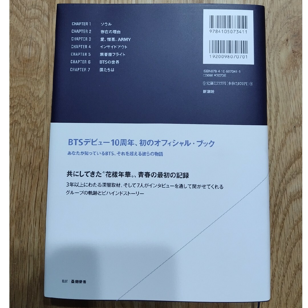 日本語版】BTS BEYOND THE STORY 本のみの通販 by miiito's shop｜ラクマ