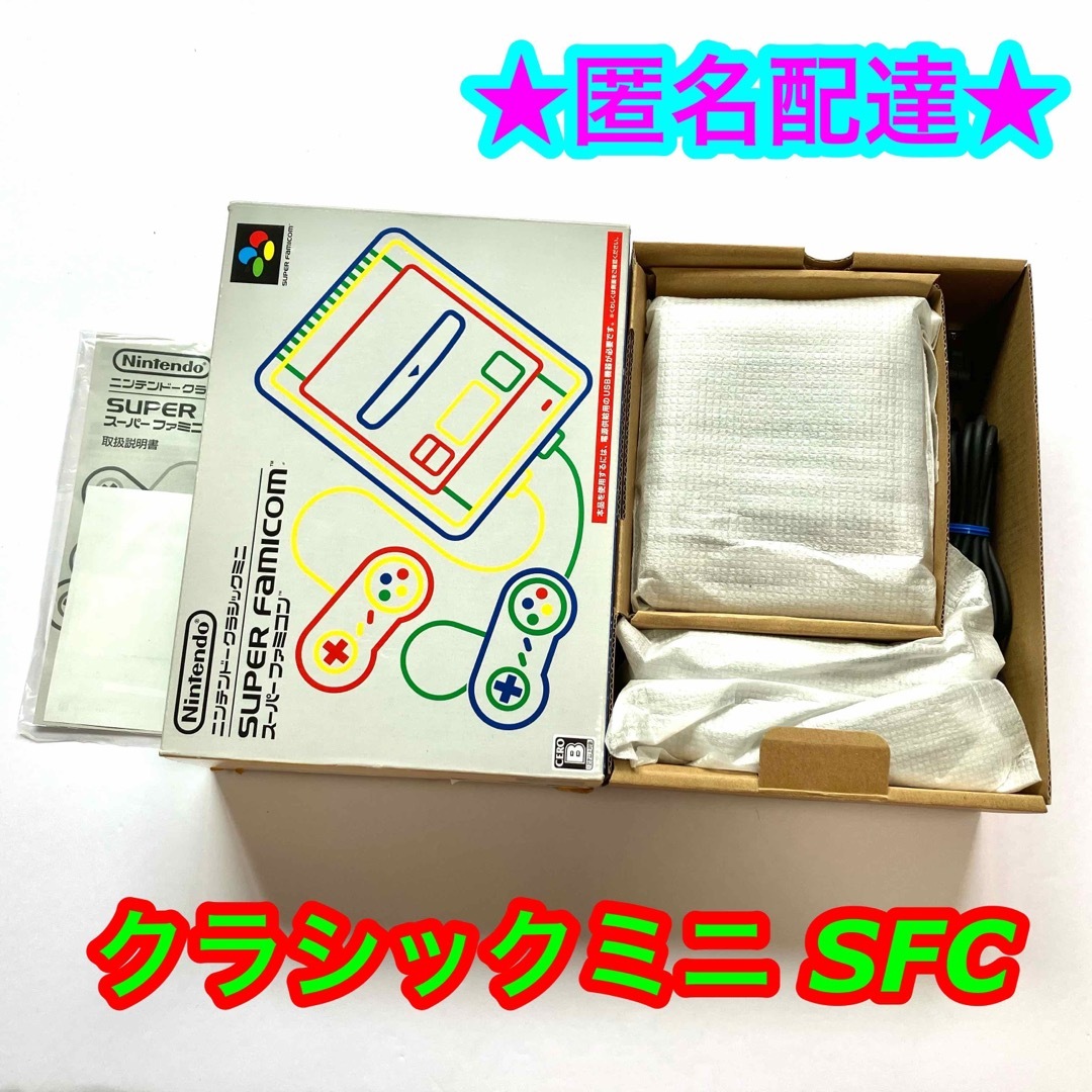 完備品】ニンテンドークラシックミニ スーパーファミコン-