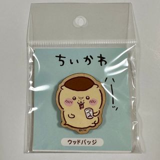 チイカワ(ちいかわ)のちいかわ ウッドバッジ くりまんじゅう(キャラクターグッズ)