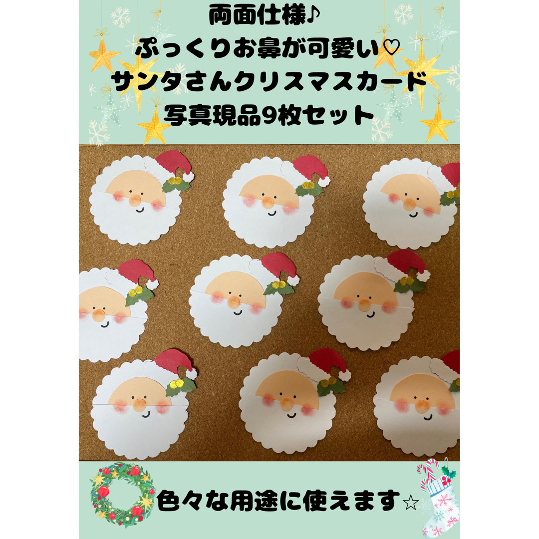 クラフトパンチ クリスマスカード ☆サンタさんからプレゼント