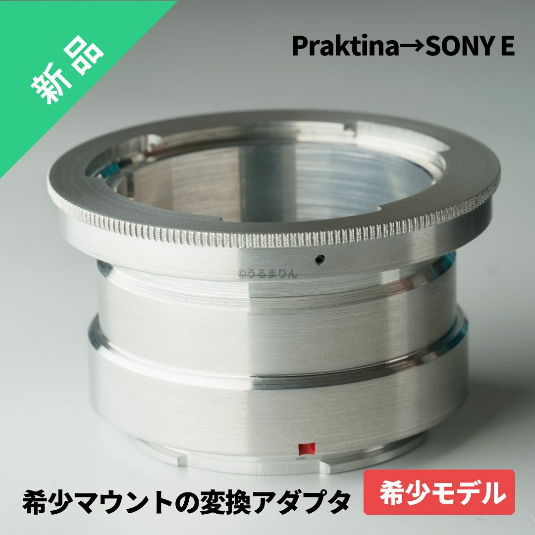 超希少！　Praktinaマウントアダプター Praktina→SONY αE