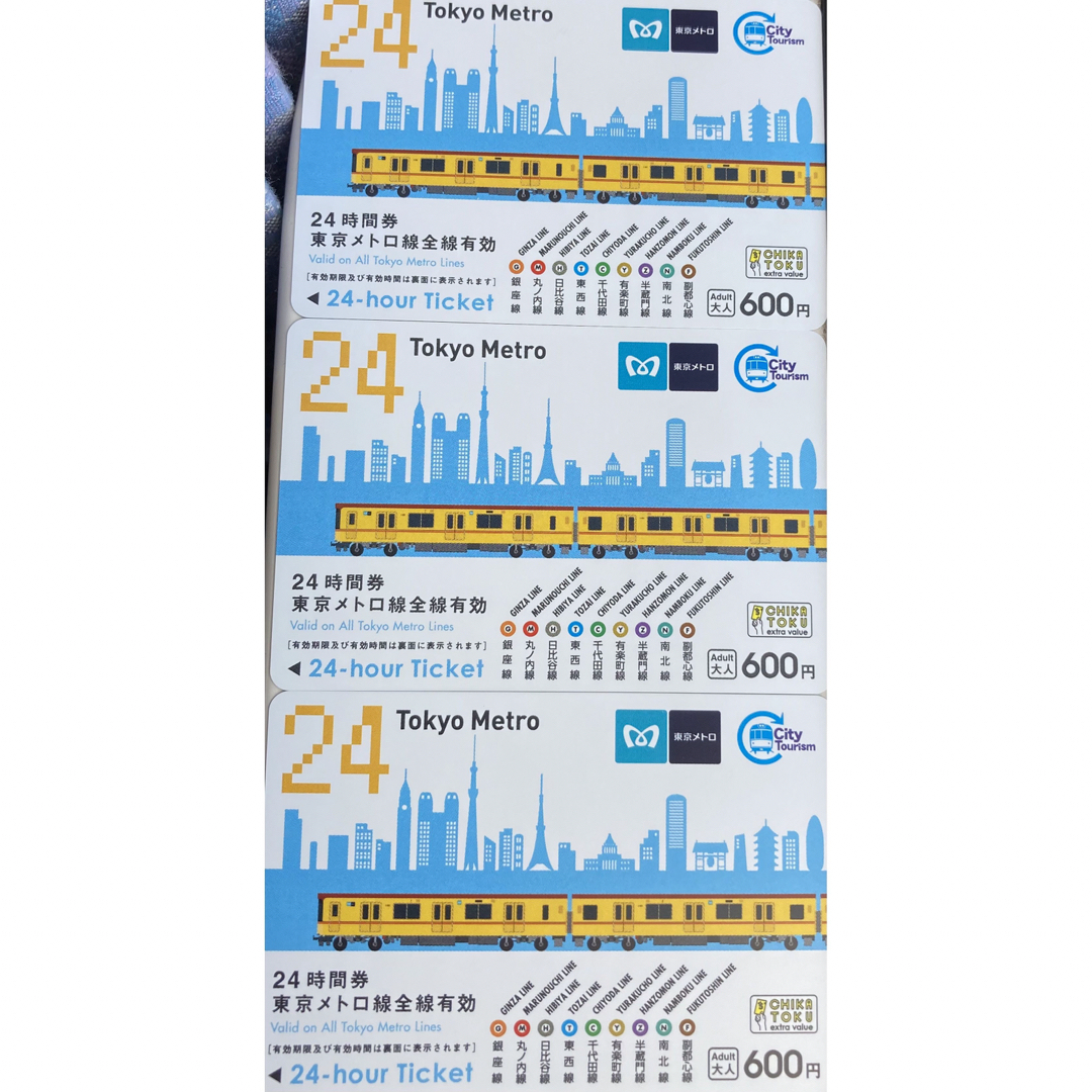 東京メトロ24時間券 大人3枚 チケットの乗車券/交通券(鉄道乗車券)の商品写真