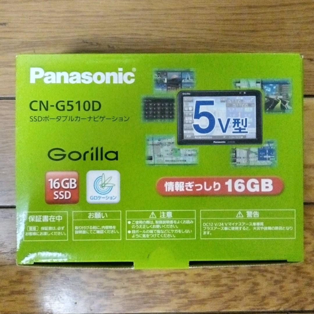 gorilla - カーナビ ゴリラ Gorilla CN-G510D パナソニックの通販 by