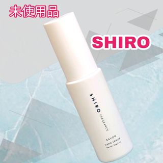 シロ(shiro)の❀未使用品！❀　SHIRO シロ　サボン　ハンド美容液　30g(ハンドクリーム)