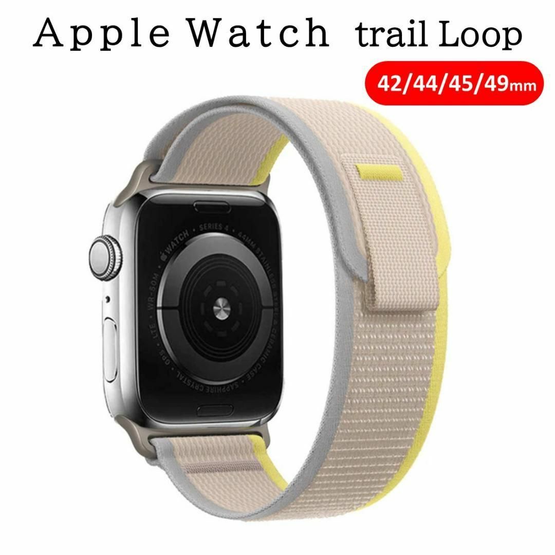 Apple Watch - Apple Watch バンド ＃5 イエロー/ベージュ トレイル ...