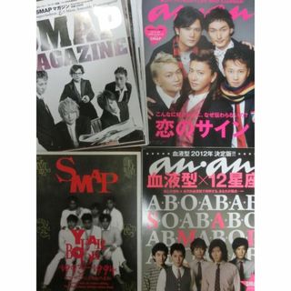 スマップ(SMAP)のanan 表紙 SMAP 4冊 大量 他雑誌 1993-1994(アイドルグッズ)