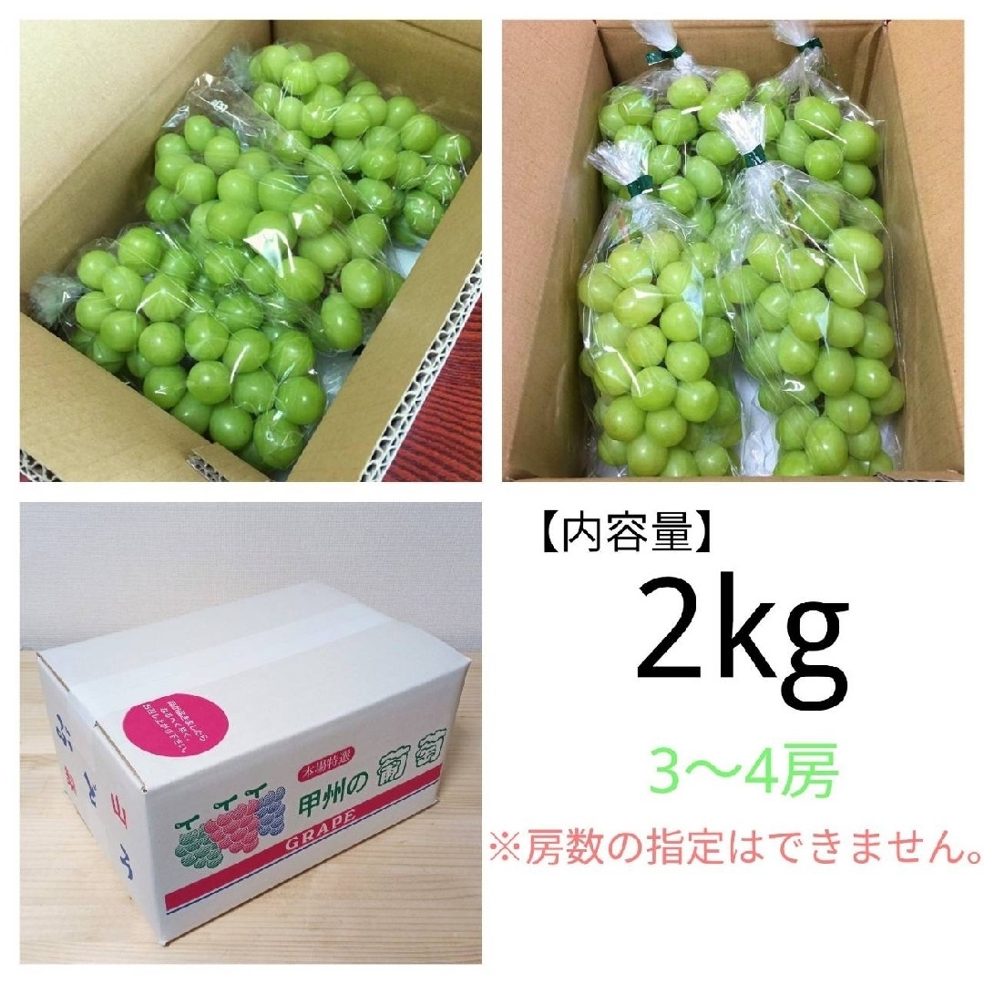 夏季限定】No.16 2kg シャインマスカット 摘みたて 産地直送 山梨県の ...
