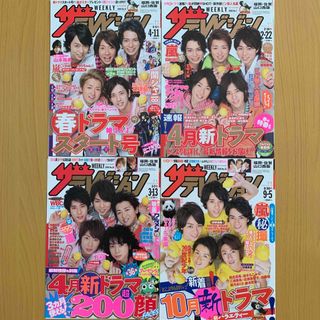 アラシ(嵐)の嵐 週刊ザテレビジョン 2007年〜2014年 切抜き214ページ+ポスター(音楽/芸能)