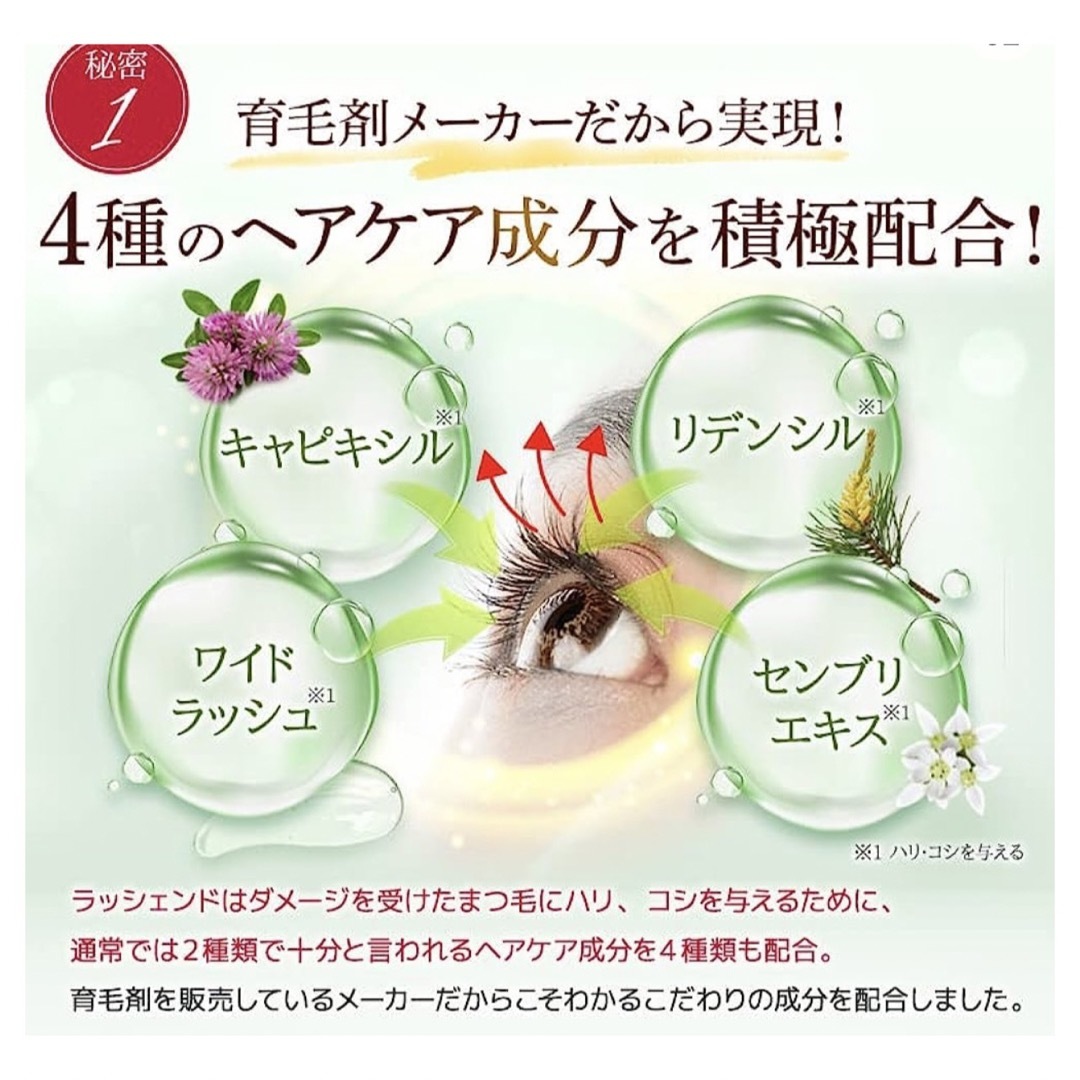 HADAXIA  Lashcend まつ毛美容液 コスメ/美容のスキンケア/基礎化粧品(まつ毛美容液)の商品写真