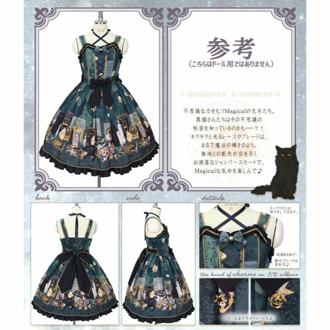 【Pullip】プーリップ Chatte noire（シャノワール）コラボ品