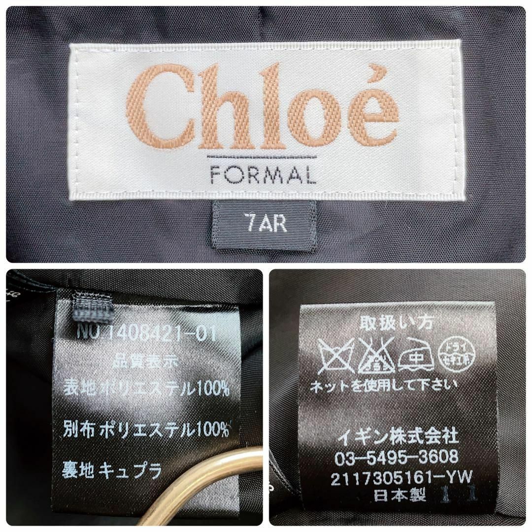 Chloe】高級礼服＊東京イギン ブラックフォーマルスーツ 喪服 7号