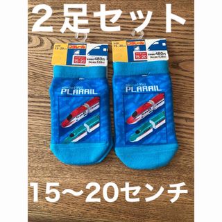 ジェイアール(JR)のプラレール　靴下　男の子　電車　新幹線　ソックス　男　キッズ　15〜20  15(靴下/タイツ)