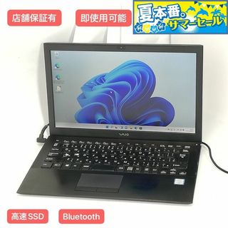 ソニー 液晶 ノートPCの通販 1,000点以上 | SONYのスマホ/家電/カメラ