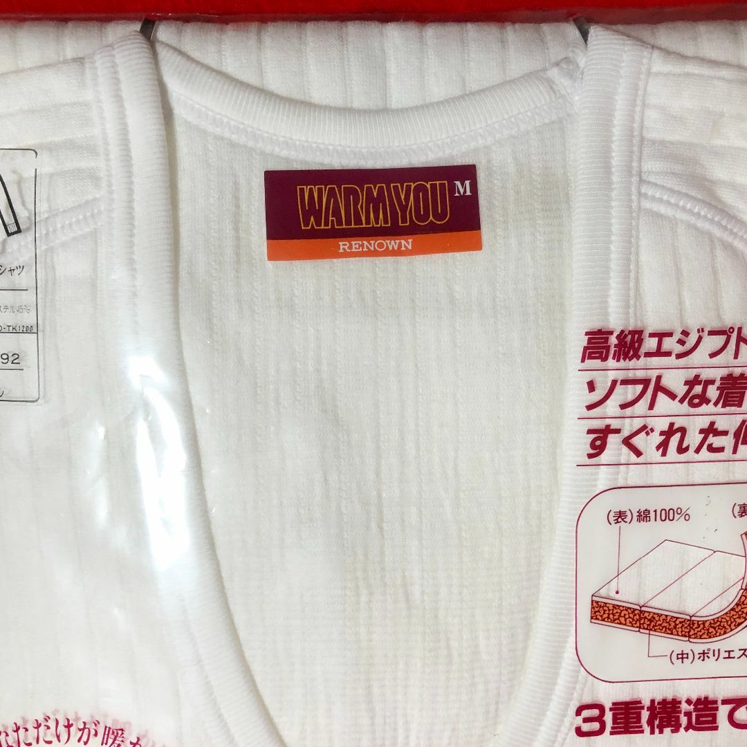 レナウンキルティング肌着☆長袖ラグランU首シャツMとズボン下M レナウンキルティング肌着☆長袖ラグランU首シャツMとズボン下M