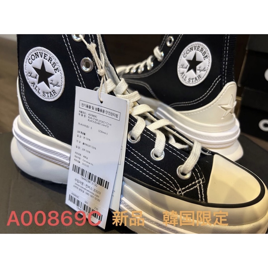 CONVERSE - コンバース CONVERSE ランスター レガシー【23.0cm】【韓国