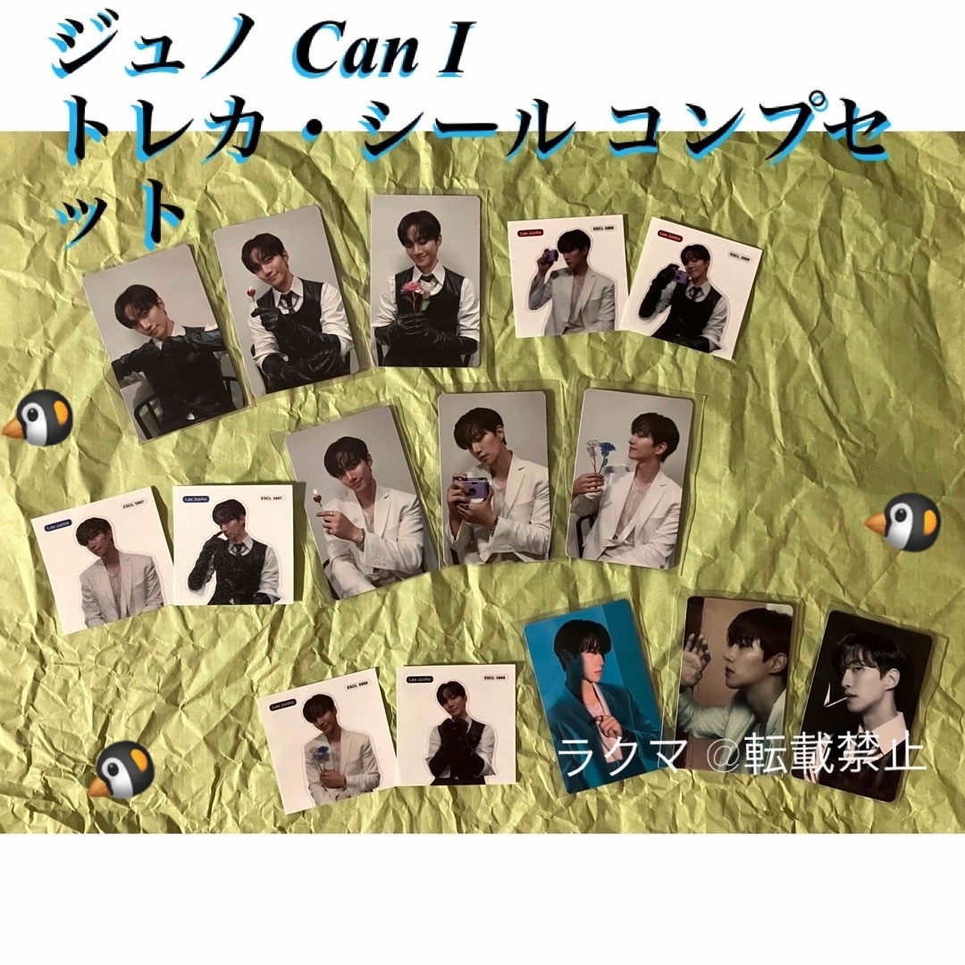 2pm イジュノ　シングル　『Can I』　フォトカード　シール　2セット