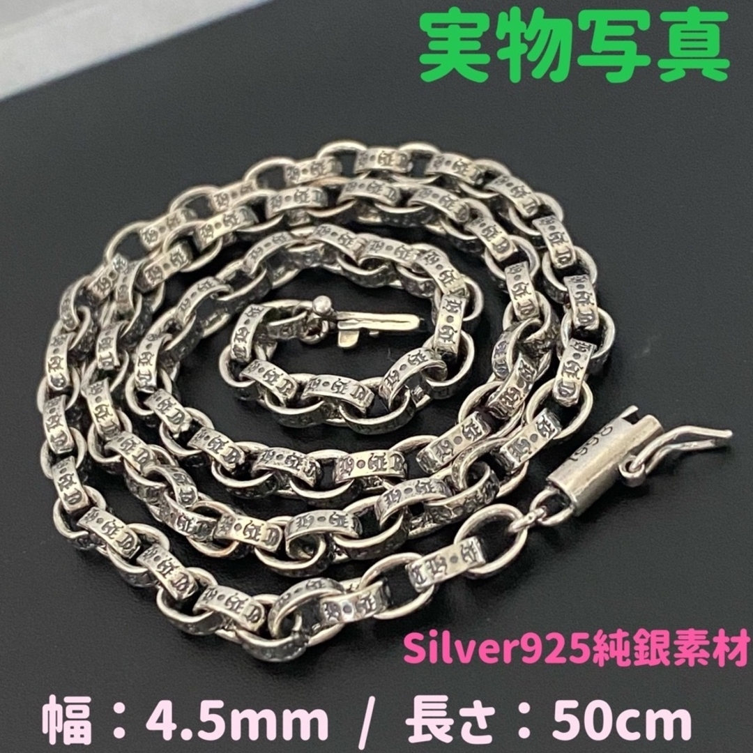シルバー925純銀製 ペーパーチェーン ネックレス 50cm シルバー 新品の