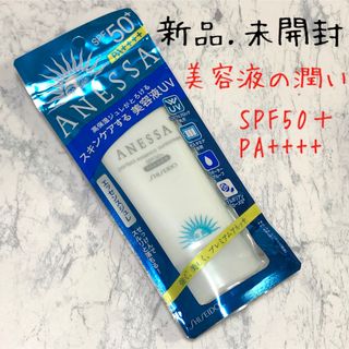 アネッサ(ANESSA)のまさみ様専用　アネッサ　パーフェクトエッセンスサンスクリーンA＋N (日焼け止め/サンオイル)