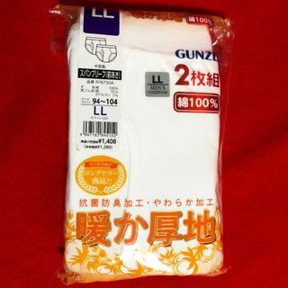 グンゼ(GUNZE)のグンゼスパンブリーフ前あき暖か厚地2足組LLサイズ：抗菌防臭加工・綿100%(その他)