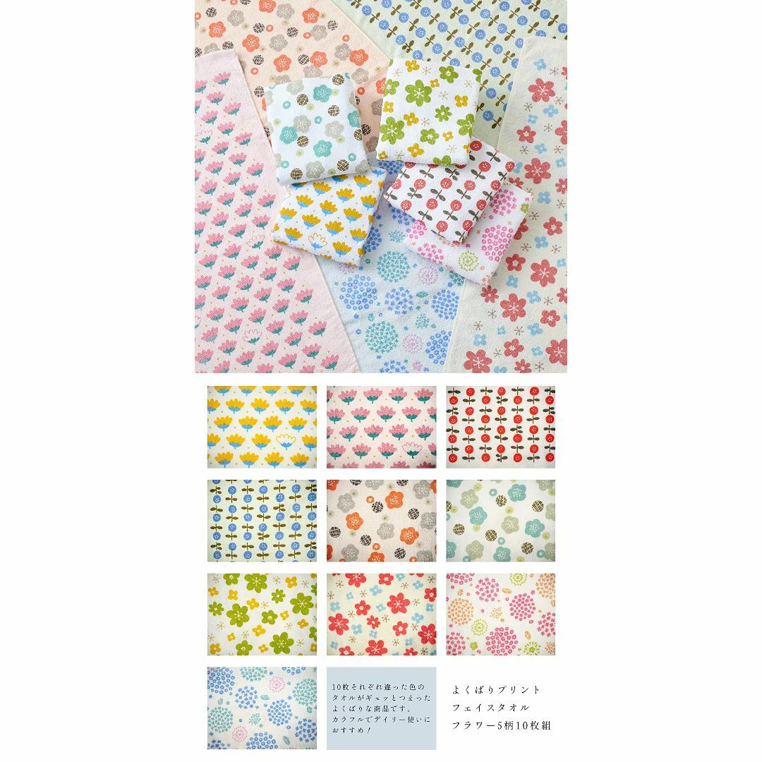【特価商品】kosugizen フェイスタオル よくばりプリントフラワー 34×