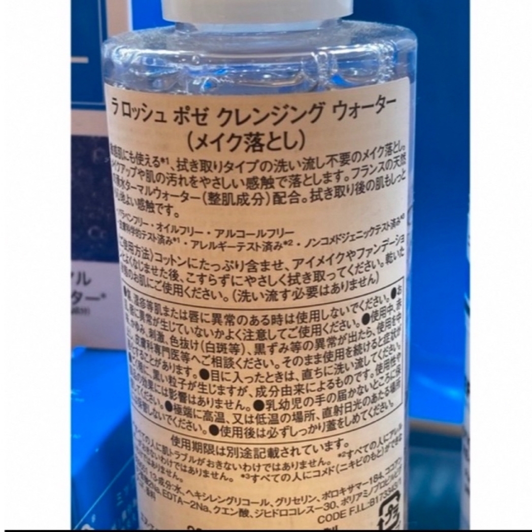 LA ROCHE-POSAY(ラロッシュポゼ)の新品☆ラロッシュポゼ ミセラークレンジング ウォーター　大容量  400ml入 コスメ/美容のスキンケア/基礎化粧品(クレンジング/メイク落とし)の商品写真