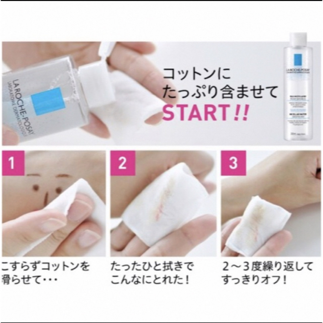 LA ROCHE-POSAY(ラロッシュポゼ)の新品☆ラロッシュポゼ ミセラークレンジング ウォーター　大容量  400ml入 コスメ/美容のスキンケア/基礎化粧品(クレンジング/メイク落とし)の商品写真