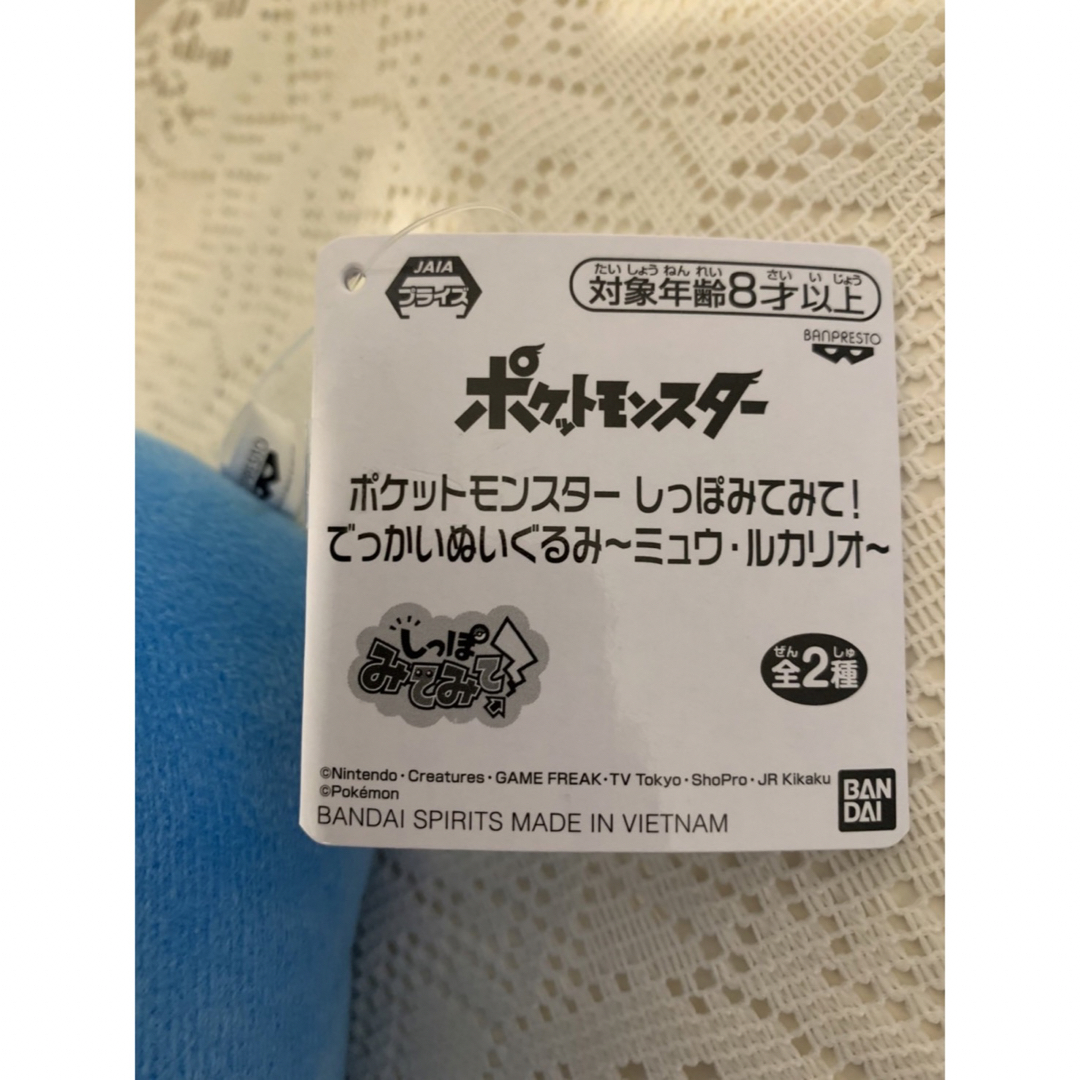 ポケモン(ポケモン)のポケットモンスター ポケモン ルカリオ ぬいぐるみ エンタメ/ホビーのおもちゃ/ぬいぐるみ(ぬいぐるみ)の商品写真